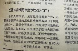 开云官方app入口-足球联赛突发事件曝光：联盟制度调整引争议的简单介绍