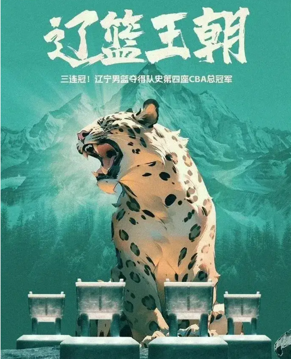 包含辽宁队成功击败对手，登上胜利的颠峰！的词条