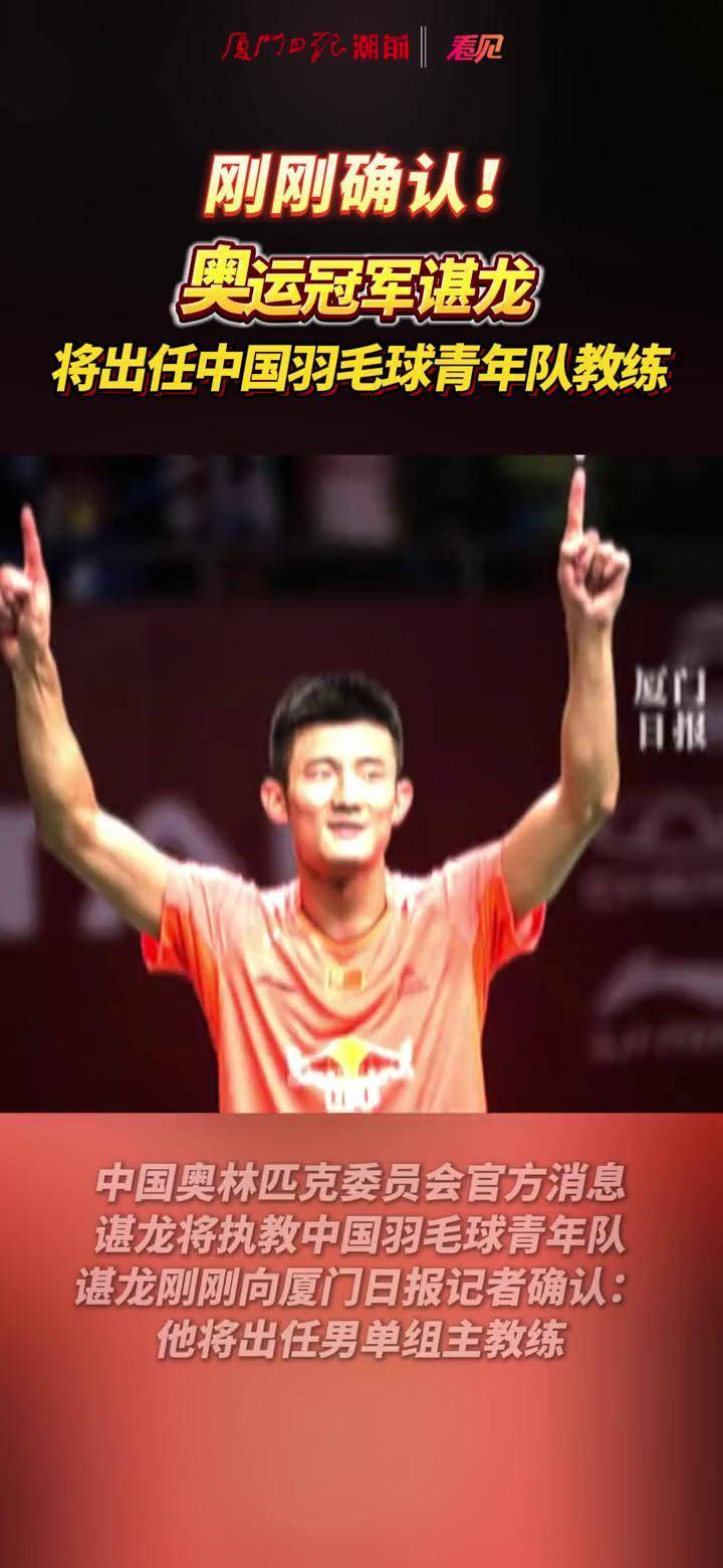 关于韩国羽毛球队轻取泰国羽毛球队，谌龙关键制胜的信息