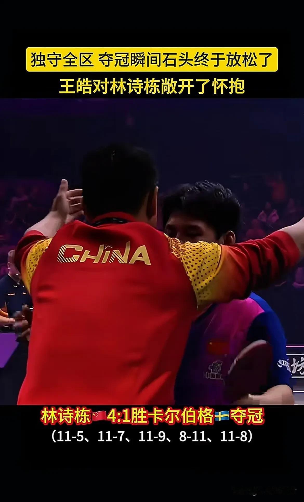 包含奥地利队险胜德国队，张继科统治全场的词条